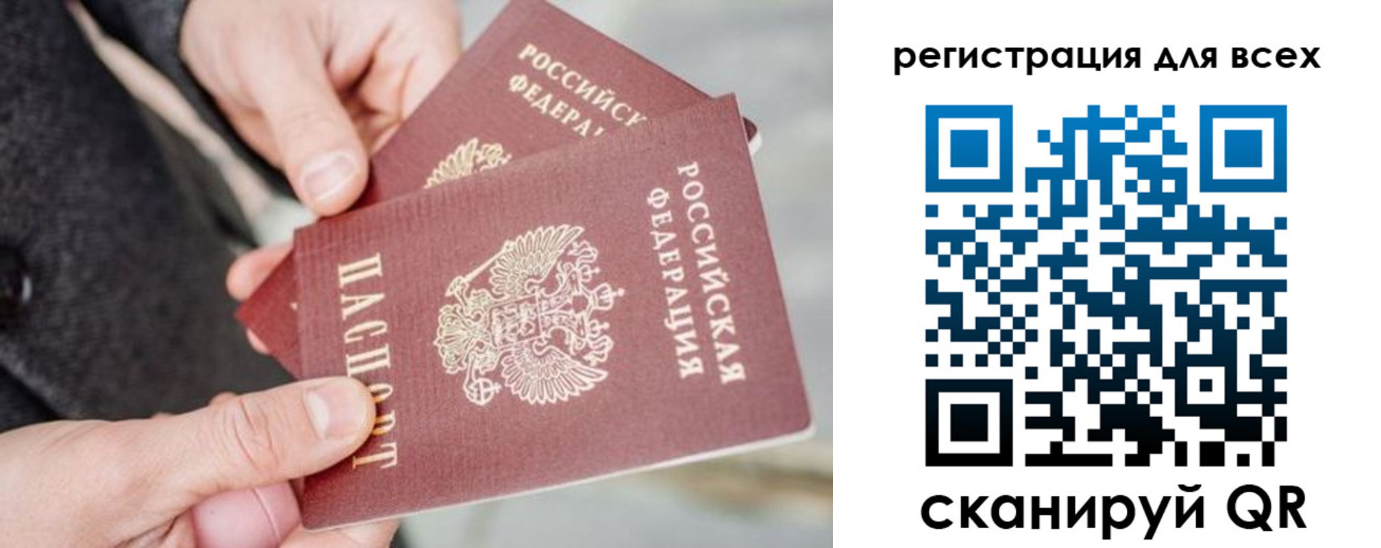временная регистрация надежно в Вельске