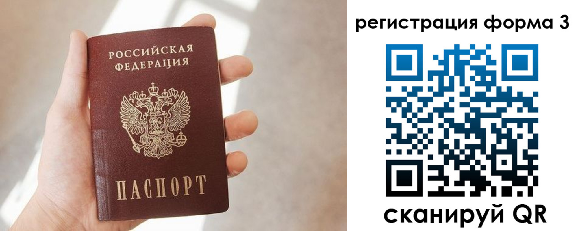 регистрация в Вельске