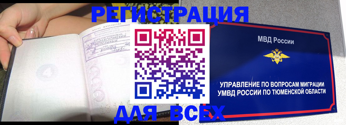 прописка гарантия в Вельске