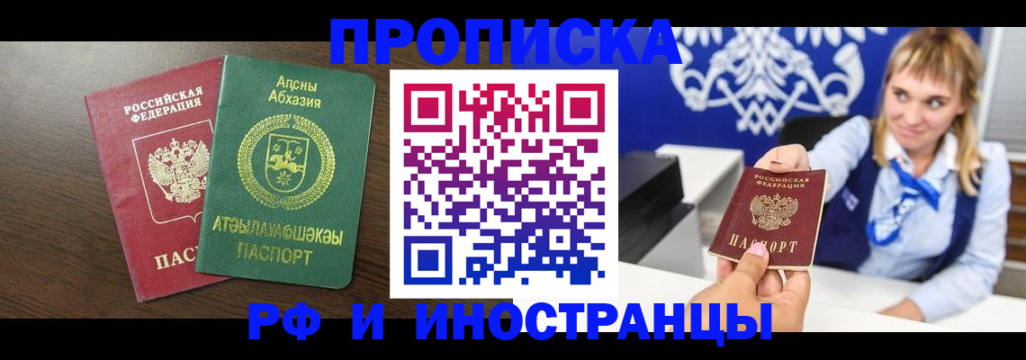 временная регистрация гарантия в Вельске