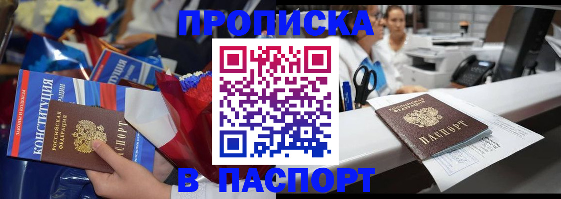 прописка для военкомата в Вельске