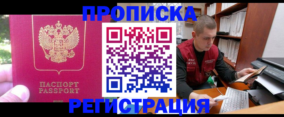 прописка регистрация в Вельске
