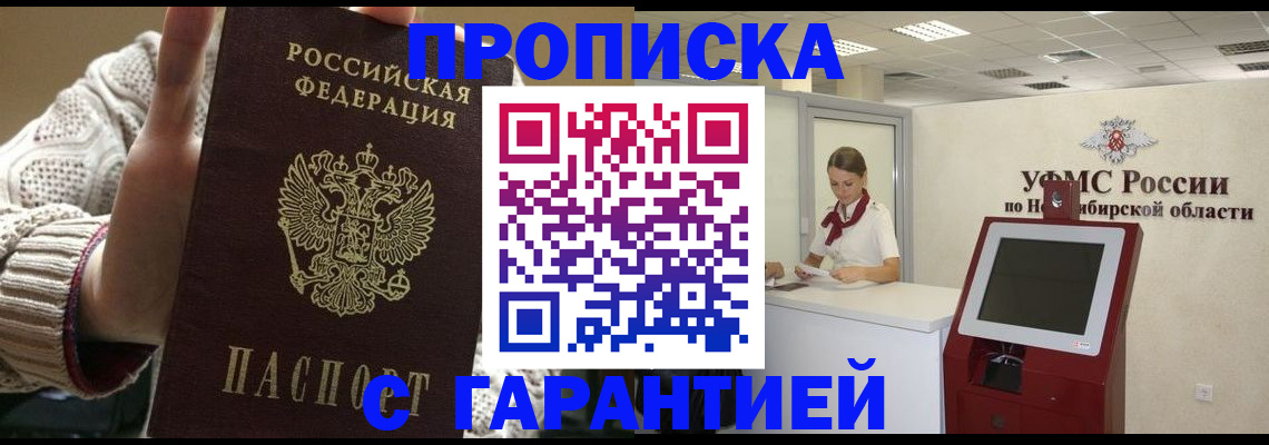 временная регистрация для школы в Вельске