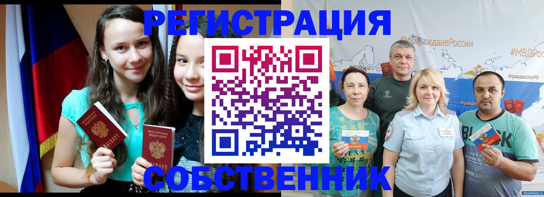 где прописаться в Вельске
