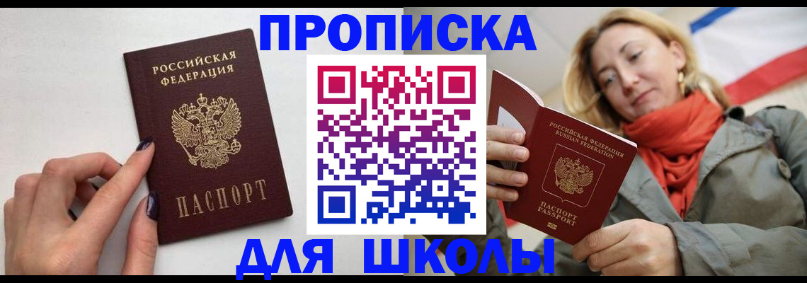 прописка гарантия в Вельске