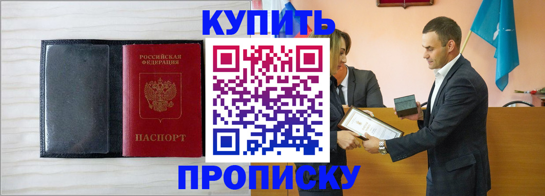 прописка для кредита в Вельске