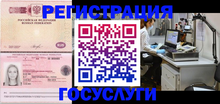 временная регистрация для школы в Вельске