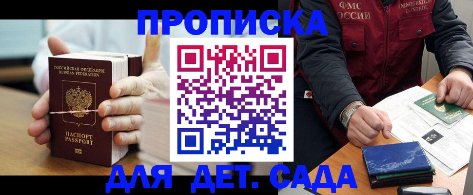 миграционный учет в Вельске