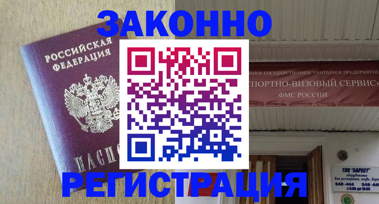 найти адрес прописки в Вельске
