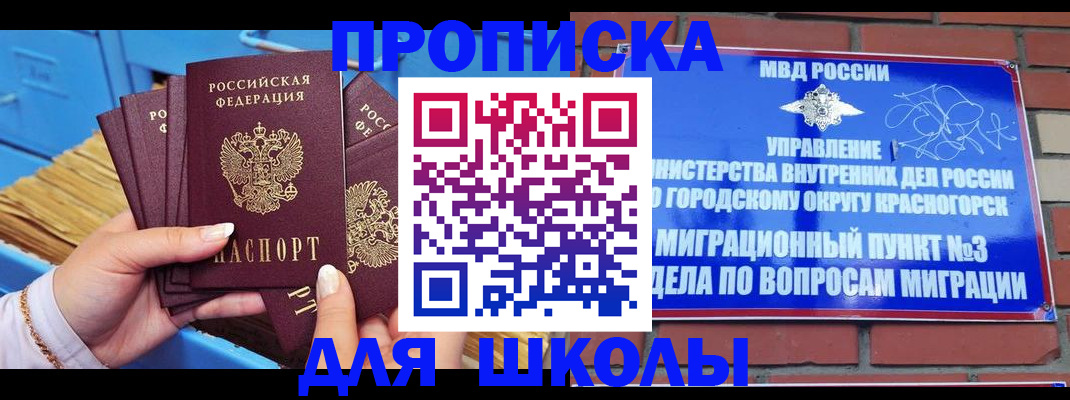 временная регистрация адрес в Вельске