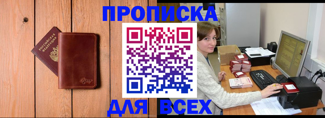 пропишу в квартире в Вельске