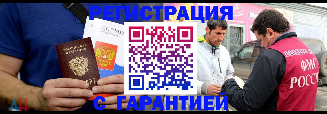 прописка в квартире в Вельске