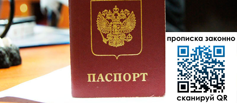 регистрация в Вельске регистрация в Вельске